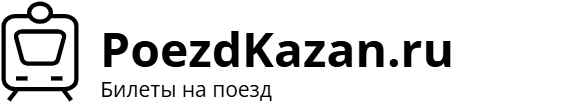Поезд Казань – Москва: билеты, расписание, фото.
